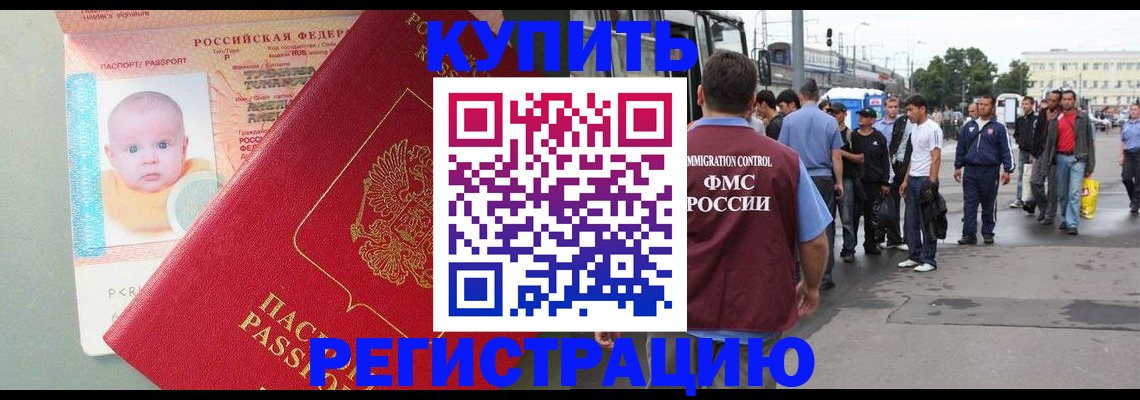 временная регистрация для школы в Костомукше