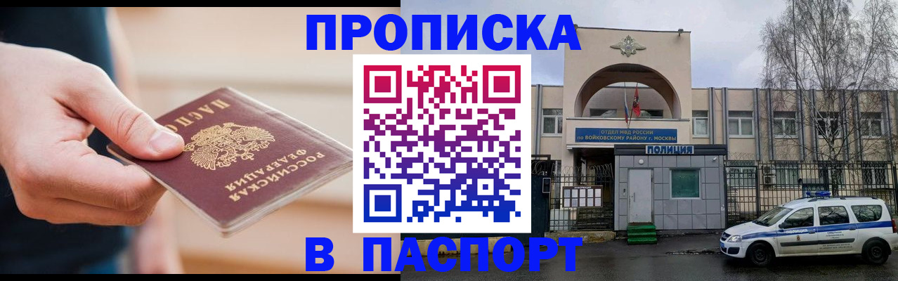 прописка для работы в Костомукше