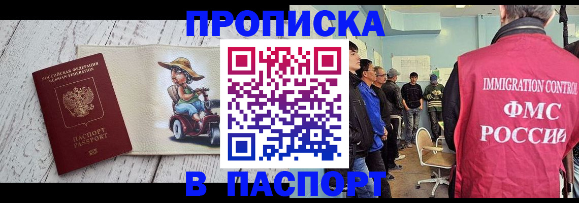 временная регистрация недорого в Костомукше