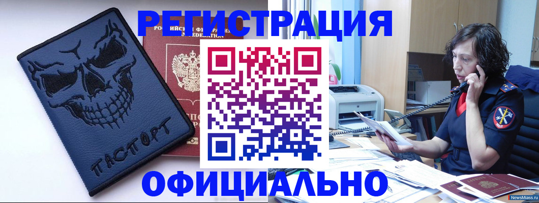 миграционный учет в Костомукше