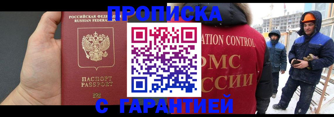 миграционный учет в Костомукше